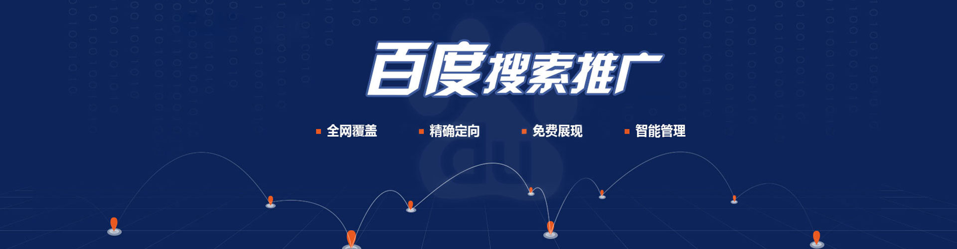 大宁百度推广代理